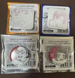 山田くんとLv999の恋をする展 缶バッジ 4点