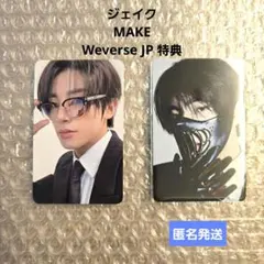 ENHYPEN DESIRE : UNLEASH ジェイク トレカ