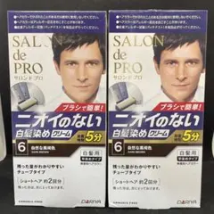 サロンドプロ 無香料ヘアカラー メンズスピーディ 6 自然な黒褐色 1374