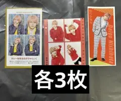 なにわ男子 西畑大吾 TV誌 3誌 切り抜き 9枚