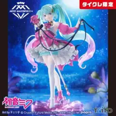 【タイクレ限定】 　初音ミク Birthday2024　Flower 22個 2025年最新】タイクレ 初音ミク flowerの人気アイテム - メルカリ