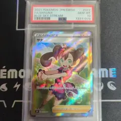 2026年最新】サナ sr psa10の人気アイテム - メルカリ