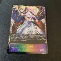 シャドウバースエボルヴ 母なる慈愛 sl