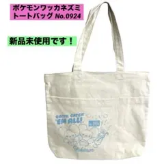 ポケモンワッカネズミ トートバッグ No.0924