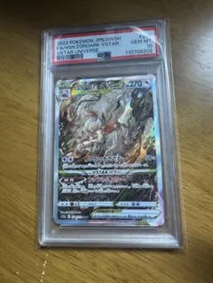 PSA10 ヒスイゾロアークvstar sar vstarワンオーナー品 - メルカリ