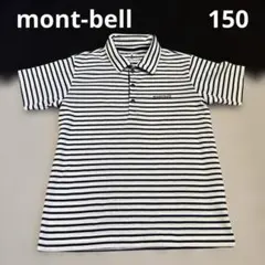 モンベル　WIC.ボーダー　ポロシャツ　150
