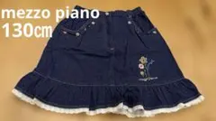mezzo piano デニムスカート 花柄刺繍 フリル　130㎝