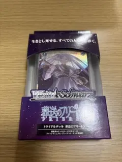 2026年最新】ヴァイスシュヴァルツ 葬送のフリーレン トライアルデッキ