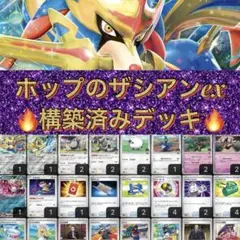 ルギアVstarデッキ PJCS2024優勝 構築済み ポケモンカード - メルカリ