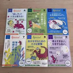 最終価格　PHPスペシャル　6冊セット　2025年 4月〜2025年 9月号