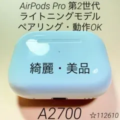 2026年最新】airpods pro 第2世代 中古の人気アイテム - メルカリ