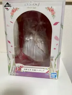 五等分の花嫁　一番くじ　ブライダルスタイル　五月