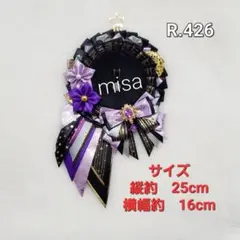 【オーダー】 痛ロゼット 紫 × 黒 痛バ　リボン　カラー変更無料