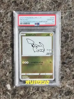 PSA10 ピカチュウ Yu Nagaba プロモ ポケモンカード - メルカリ