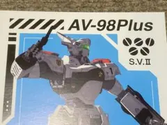 パトレイバーEZY入場特典ポストカード　イングラム　アルフォンスのサムネイル