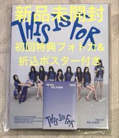【新品未開封】TWICE THIS IS FOR THIS CD初回特典付き
