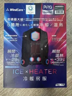 WindCore 冷房服 フリーサイズ 約-19℃ 美品 ワークマン 冷房服 WindCore クールベスト フリーサイズ