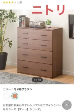 2026年最新】ニトリ チェスト 4段の人気アイテム - メルカリ