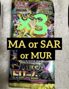 2026年最新】MEGAドリームexの人気アイテム - メルカリ