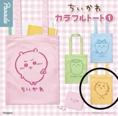 ちいかわ　カラフルトート　シーサー　エコバッグ　ガチャ