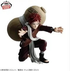 NARUTO 疾風伝 我愛羅 フィギュアのサムネイル