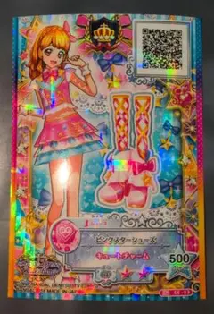 レインボースカイフリルスカート アイカツスターズ アイカツカード