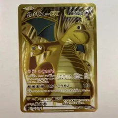 カイリューEX SR CP6 20th Anniversary 098/087 - メルカリ