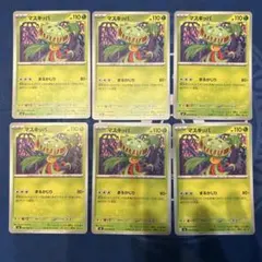 【ポケモン】マスキッパ　まるかじり　６枚　ニンジャスピナーのサムネイル
