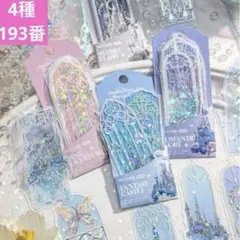 新品❣️ 夢幻のパール光PVCしおりインスタ映え 読書用マーカーカード4種40枚