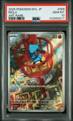 2026年最新】プラスル ar psa10の人気アイテム - メルカリ