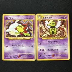 ネイティオ ◇ 拡張パック第2弾 遺跡をこえて… - メルカリ