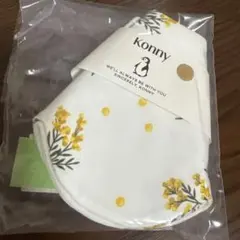 ミモザ　コニー　スタイ　１枚