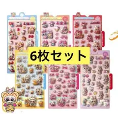 【6枚セット】ラブブLABUBUぷくぷく ボンボンドロップ風シール 立体シール