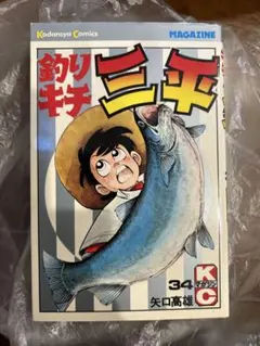 2026年最新】釣りキチ三平 平成版 12の人気アイテム - メルカリ