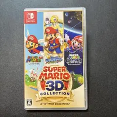 Switch スーパーマリオ3Dコレクション 完品 動作確認済み 即日発送