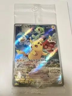2026年最新】ポケモンカード ピカチュウ みんなでぼうけんの人気