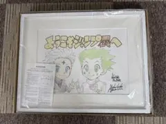 ハンターハンター　少年ジャンプ50周年　psa10 集英社 - HUNTER×HUNTER 冨樫義博 ハンター 複製原画 ジャンプ展