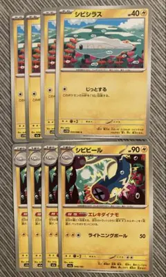 ポケモンカード シビシラス シビビール エレキダイナモ　8枚セットのサムネイル