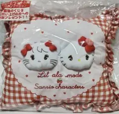 Lil ala mode × ？サンリオ当りくじ ラストワン レリーフクッション