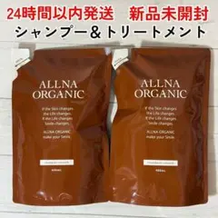 オルナ オーガニック スムースシャンプー　トリートメント 詰め替え用のサムネイル