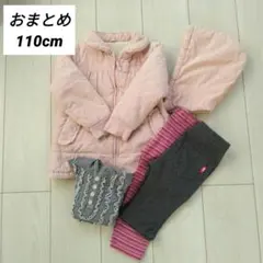 ピンクの中綿コートとパンツセット 110cm
