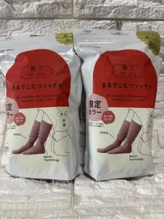 【2足】靴下サプリ　まるでこたつソックス　コーラルピンクのサムネイル