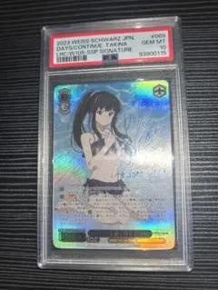 ヴァイスシュヴァルツ 爆炎の支配者 シズ SP PSA10 - メルカリ