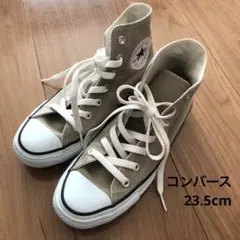 CONVERSE ALL STAR ベージュ ハイカットスニーカー 23.5cm