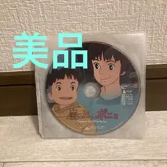 崖の上のポニョ　特典ディスク( 本編再生可能 )のみ