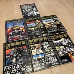 Cat Shit Oneシリーズ まとめてセット Cat*Shit*One Packy Botasky Rats figure Collection RARE | eBay