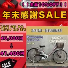 2025年最新】電動自転車 パナソニック viviの人気アイテム