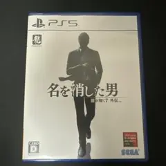 PS5 龍が如く7外伝 名を消した男