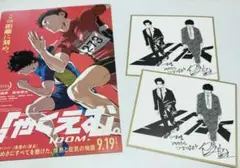 【ネコポスBox発送】映画「ひゃくえむ。」フライヤー、入場者特典 セット◆第一弾