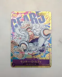 モンキー・D・ルフィ SECパラレル OP05-119 新時代の主役のサムネイル